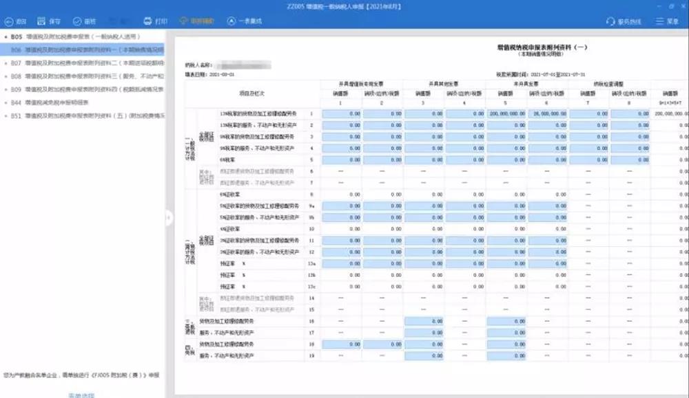 超全！節(jié)后辦稅指南之申報篇