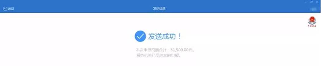 超全！節(jié)后辦稅指南之申報篇