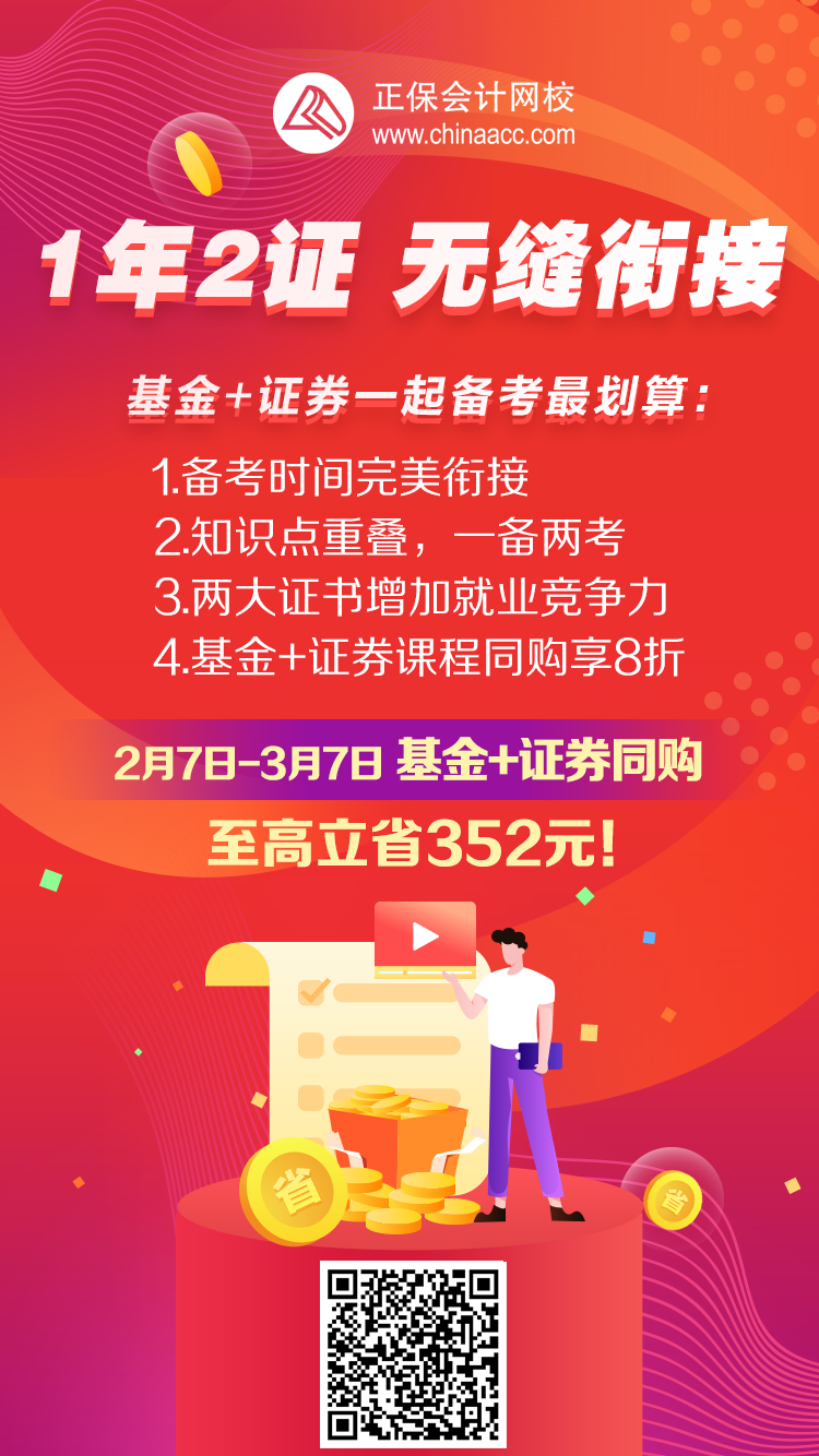 5月證券從業(yè)資格考試報名時間？