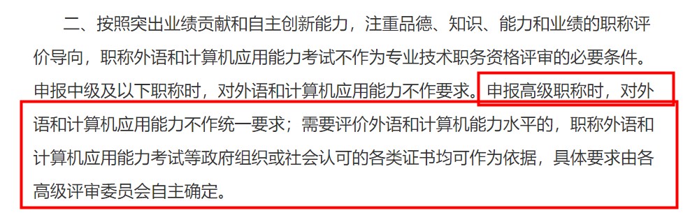 想考高級(jí)經(jīng)濟(jì)師但是聽說還要考英語(yǔ)和計(jì)算機(jī)？真or假？