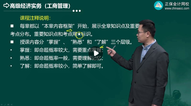 2022高級經(jīng)濟(jì)師備考工商管理連重點都不知道，怎么考試？