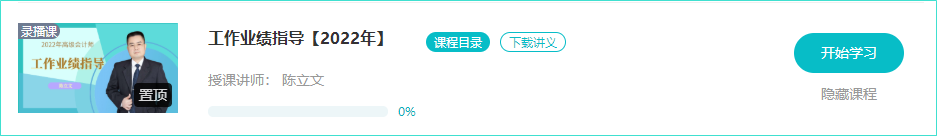 【課程更新】2022年高會評審指導班開課啦！免費試聽>