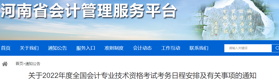 2022年中級會計職稱報名3月10日開啟 5地明確沒有補報名！