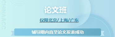 高級經(jīng)濟(jì)師學(xué)習(xí)課程哪家強(qiáng)？當(dāng)然還得看正保會(huì)計(jì)網(wǎng)校！