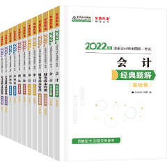 2022年CPA備考 除了教材還需要其它考試用書嗎？