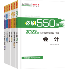 2022年CPA備考 除了教材還需要其它考試用書嗎？