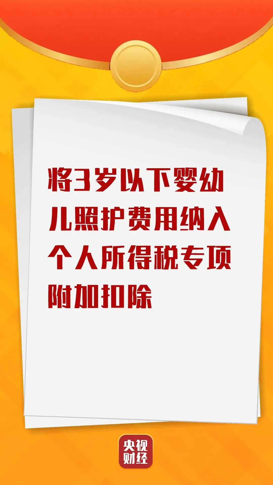 速看！個(gè)稅將有新變化>