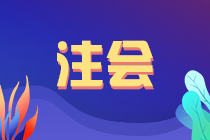 注會(huì)《審計(jì)》預(yù)習(xí)階段易混易錯(cuò)題：企業(yè)內(nèi)部控制審計(jì)