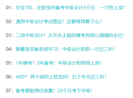 2022中級會計職稱新考期 備考前期無法進入學習狀態(tài)？