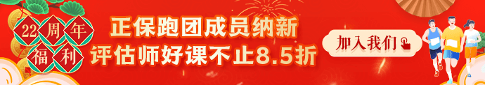 資產(chǎn)評估師高效實驗班8.5折