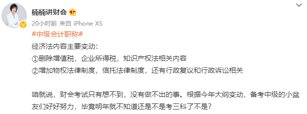 2022中級會計經(jīng)濟法考試大綱刪除了稅法部分 明年三門變四門？