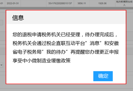 @制造業(yè)中小微企業(yè) 緩繳退稅操作指引來(lái)了！