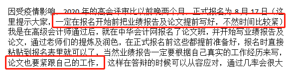 高會(huì)備考時(shí)間緊張 考試通過(guò)后再寫論文可以嗎？