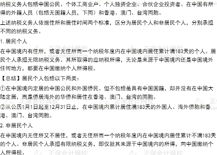 爆！某倫逃稅被罰1.06億！其中隱藏的CPA小知識(shí)你知道嗎？