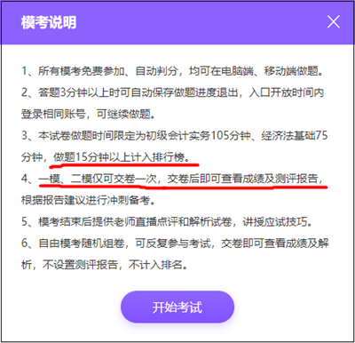 2022年初級(jí)會(huì)計(jì)萬人?？即筚悈①惲鞒桃挥[！