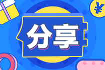 【考生必看】年齡30+的注會在職考生要如何高效備考？