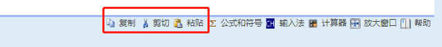 2022高會(huì)無(wú)紙化考試 打字慢？該如何粘貼復(fù)制？