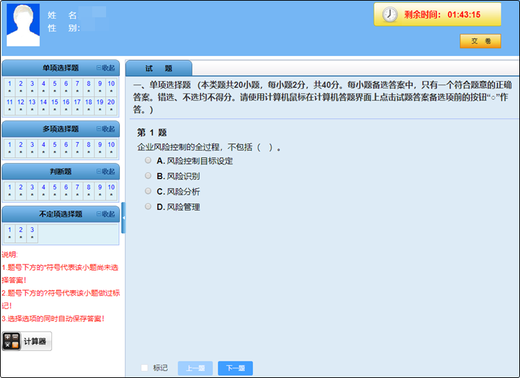 備考初級(jí)會(huì)計(jì)還沒(méi)練習(xí)過(guò)無(wú)紙化？速來(lái)免費(fèi)體驗(yàn)！