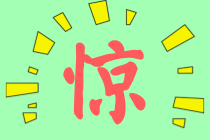 CPA這么香？該地注協(xié)公布 獎(jiǎng)勵(lì)6000元！