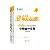 備考2022年中級(jí)會(huì)計(jì)考試 有必要買教材和輔導(dǎo)書嗎？