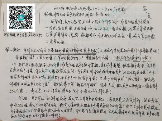 中級會計新教材公布 李忠魁老師親自整理10分必會考點(diǎn) 來領(lǐng)?。? suffix=