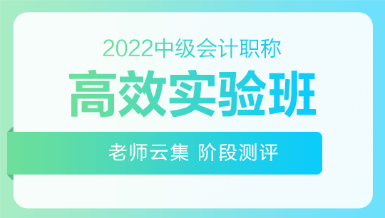 2022年高效實(shí)驗(yàn)班基礎(chǔ)階段課程更新！快來學(xué)習(xí)吧！