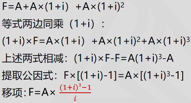 普通年金終值1