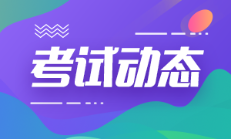 湖南省2022年初級(jí)會(huì)計(jì)職稱考試科目都有啥啊？