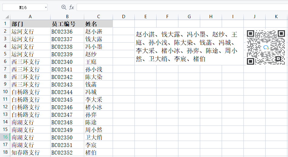 史上最強文本連接函數(shù)textjoin的用法，案例來了！