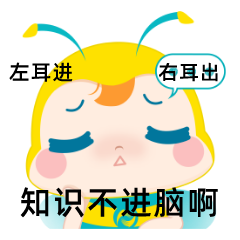 不進(jìn)腦