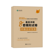 備考2022中級會計考試 除了教材還需要哪些考試用書？