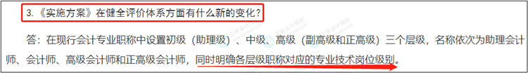 激動！考初級會計的賺大了！有財政廳發(fā)布會計職稱制度改革……