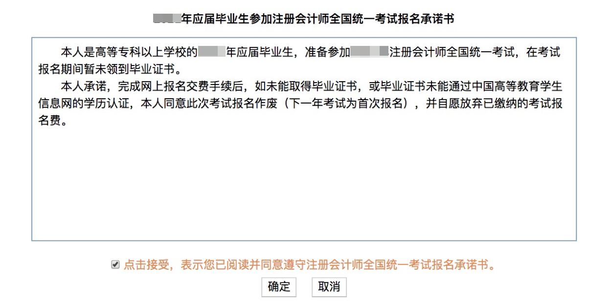 2022年注會(huì)報(bào)名流程10步走（詳細(xì)圖解版）