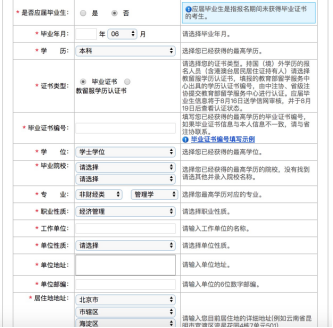 2022年注會(huì)報(bào)名流程10步走（詳細(xì)圖解版）