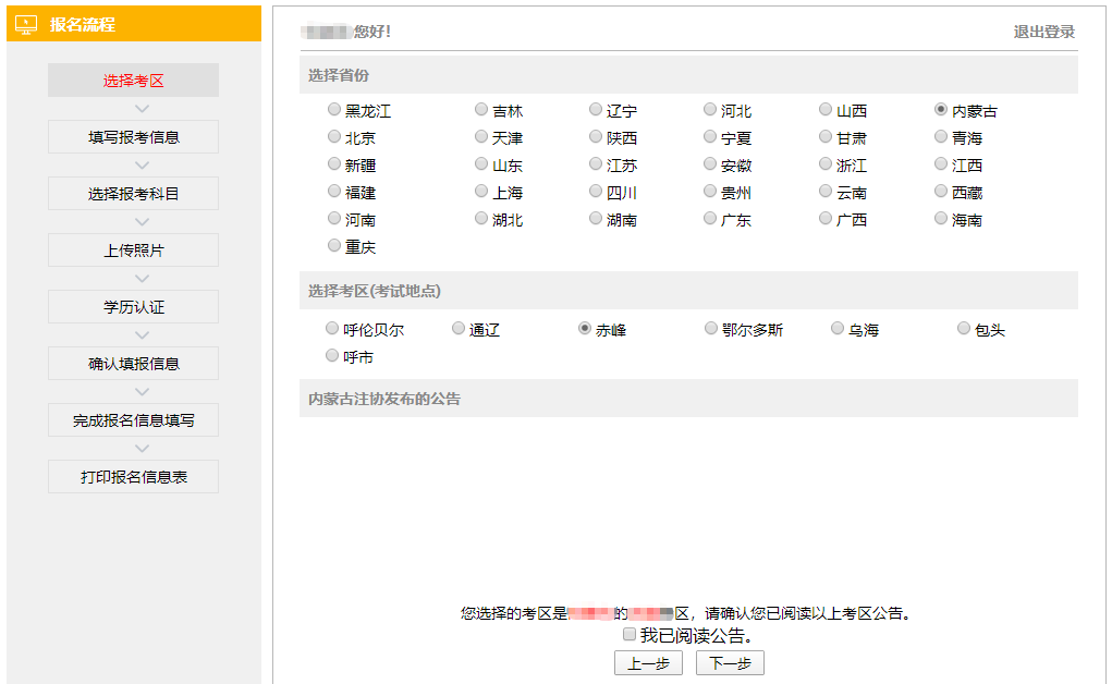 2022年注會(huì)報(bào)名流程10步走（詳細(xì)圖解版）