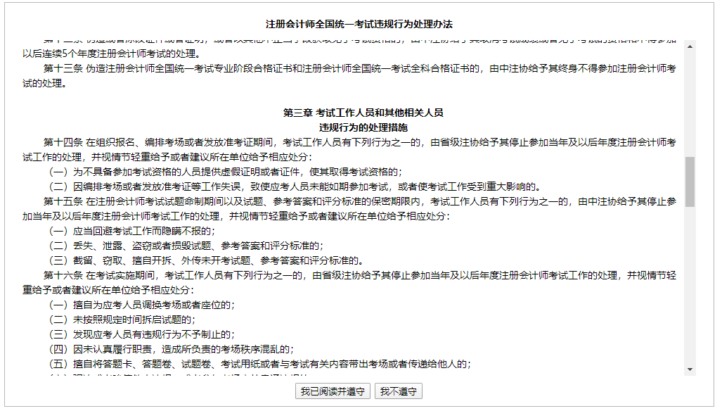 2022年注會(huì)報(bào)名流程10步走（詳細(xì)圖解版）