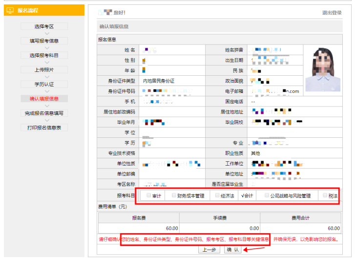  2022年注會(huì)報(bào)名流程10步走