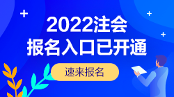 廣東考區(qū)CPA考試報(bào)名條件是什么？