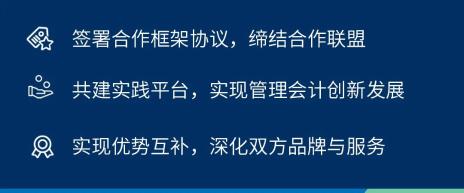 IMA攜手致同深化產(chǎn)學研合作—以“財務(wù)數(shù)智化”賦能中國經(jīng)濟