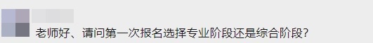 不懂就問！注會報(bào)名期間常見問題 你問我答環(huán)節(jié)已到位~