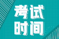 安徽2022年初級會計(jì)考試會延期嗎？