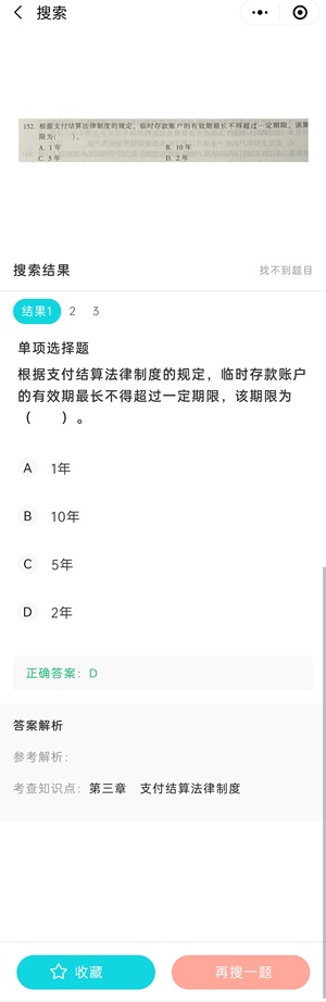 “你拍一 我拍一”備考初級(jí)會(huì)計(jì) 不會(huì)的題就請拍一拍！