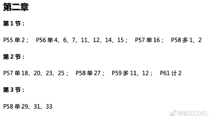 達江中級會計財務(wù)管理應(yīng)試指南劃題直播 4月18日晚7點見！