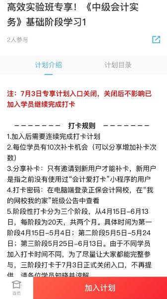 2022高效實(shí)驗(yàn)班第一階段打卡計(jì)劃正式開(kāi)啟！快來(lái)參與！