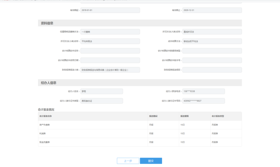 企業(yè)所得稅匯算清繳中財(cái)務(wù)會(huì)計(jì)制度備案有誤，如何修改？