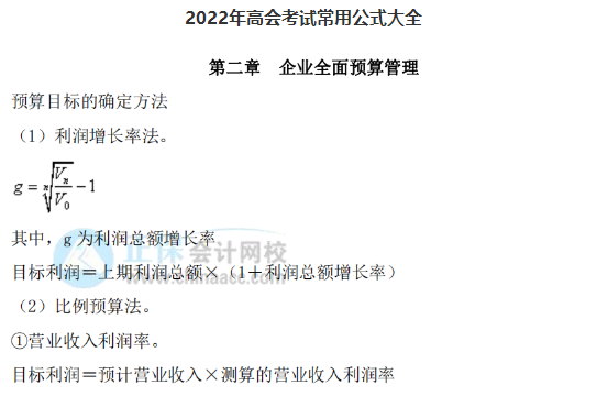 2022高會考試來臨之際 考試必備資料匯總送給你