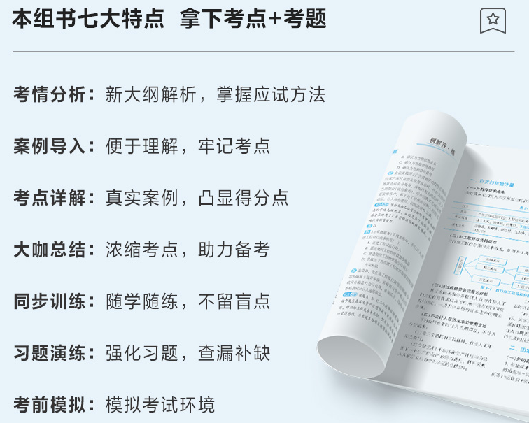 2022中級會計考試用書 應(yīng)試指南和經(jīng)典題解怎么選？