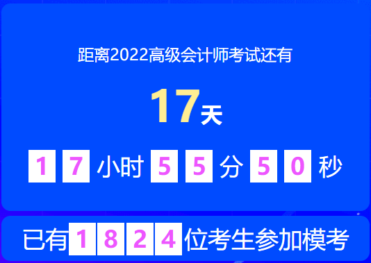 高會考前做一次摸底測試 高會考前沖刺模考預(yù)約啟動！