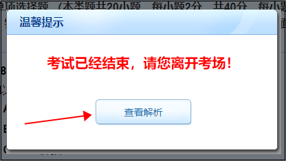 2022年初級會計自由模考如何查看成績和答案解析？