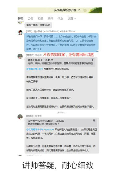 講師答疑，精確易懂